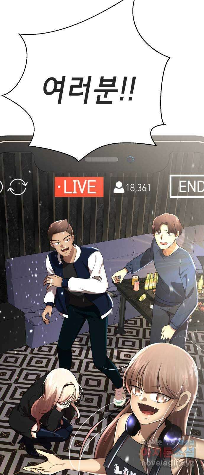존잘주의 지은성 ending.3 121