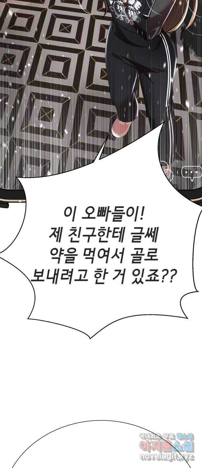 존잘주의 지은성 ending.3 122