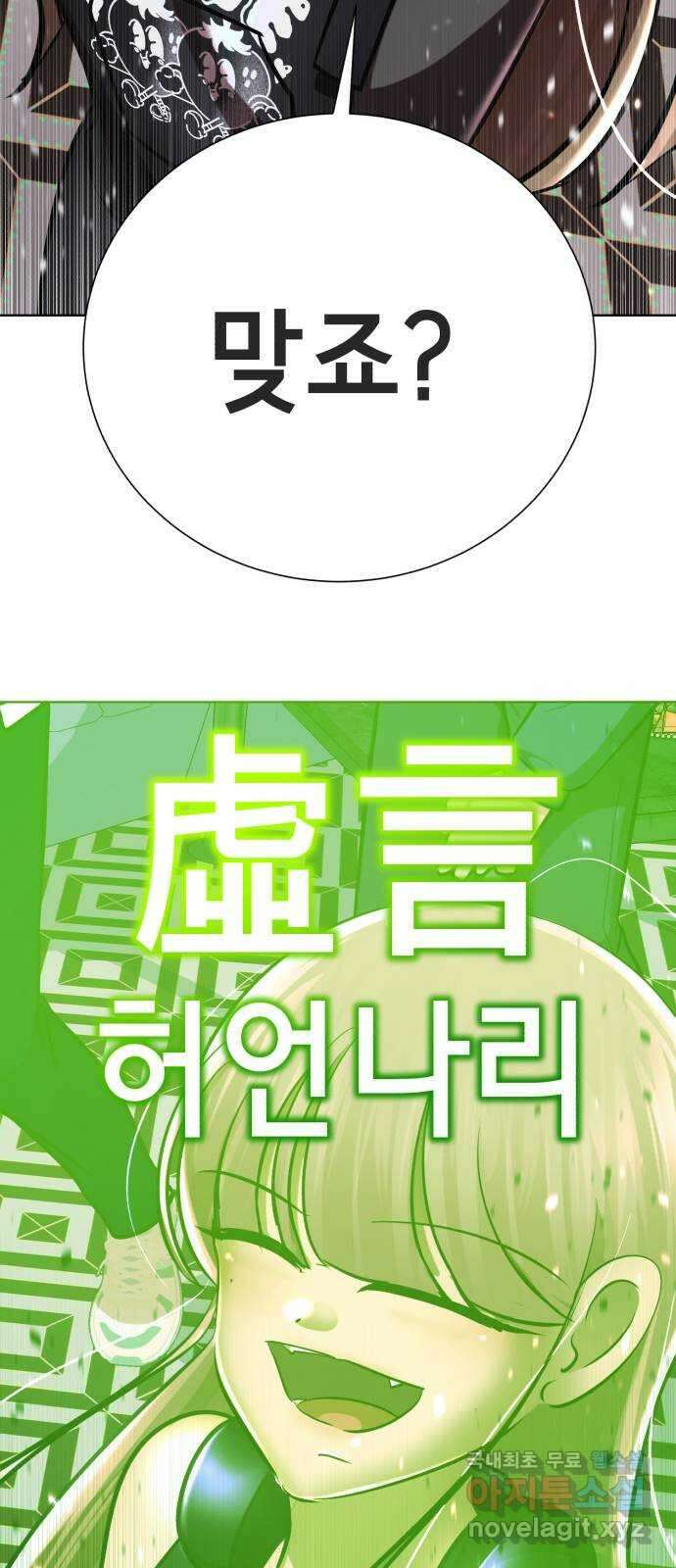 존잘주의 지은성 ending.3 124