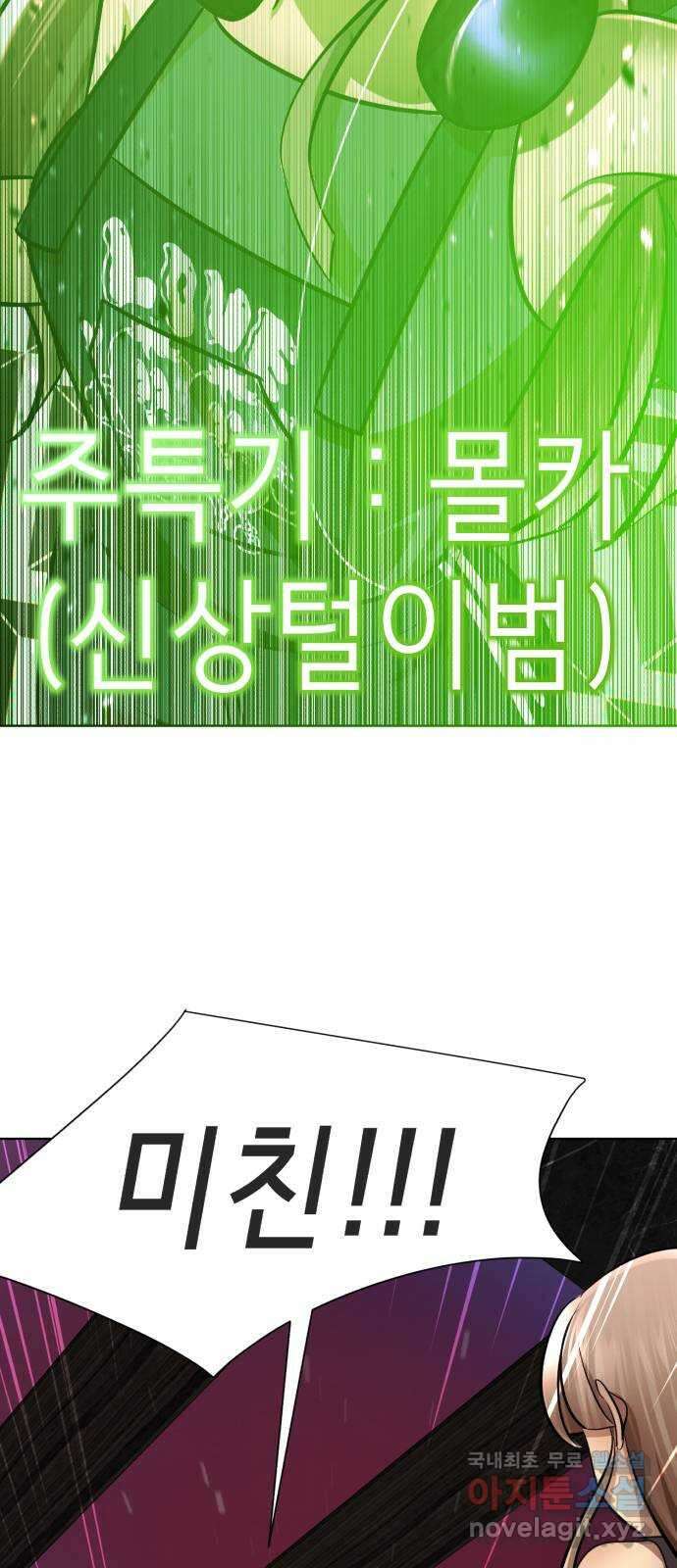 존잘주의 지은성 ending.3 125