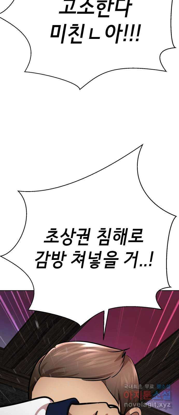 존잘주의 지은성 ending.3 127