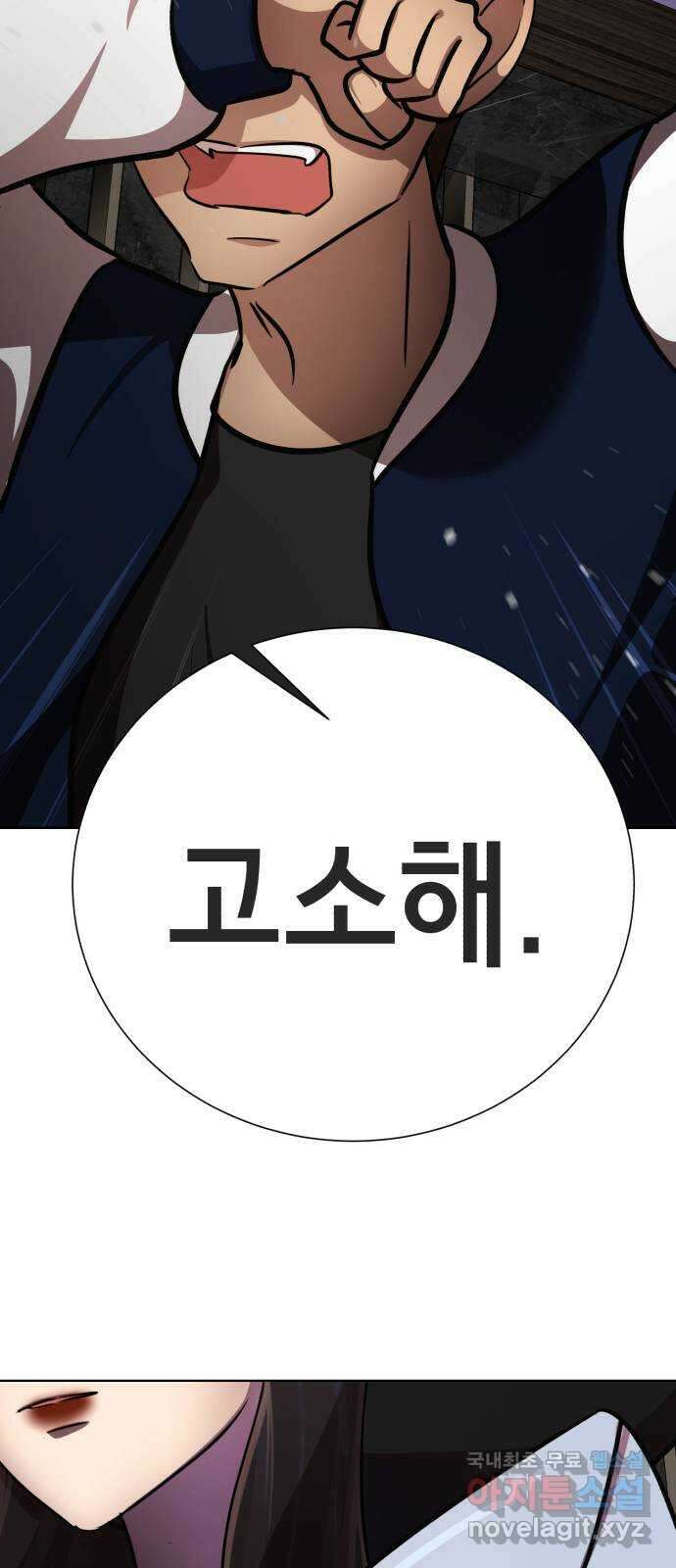존잘주의 지은성 ending.3 128