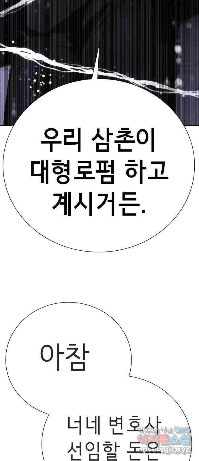 존잘주의 지은성 ending.3 132