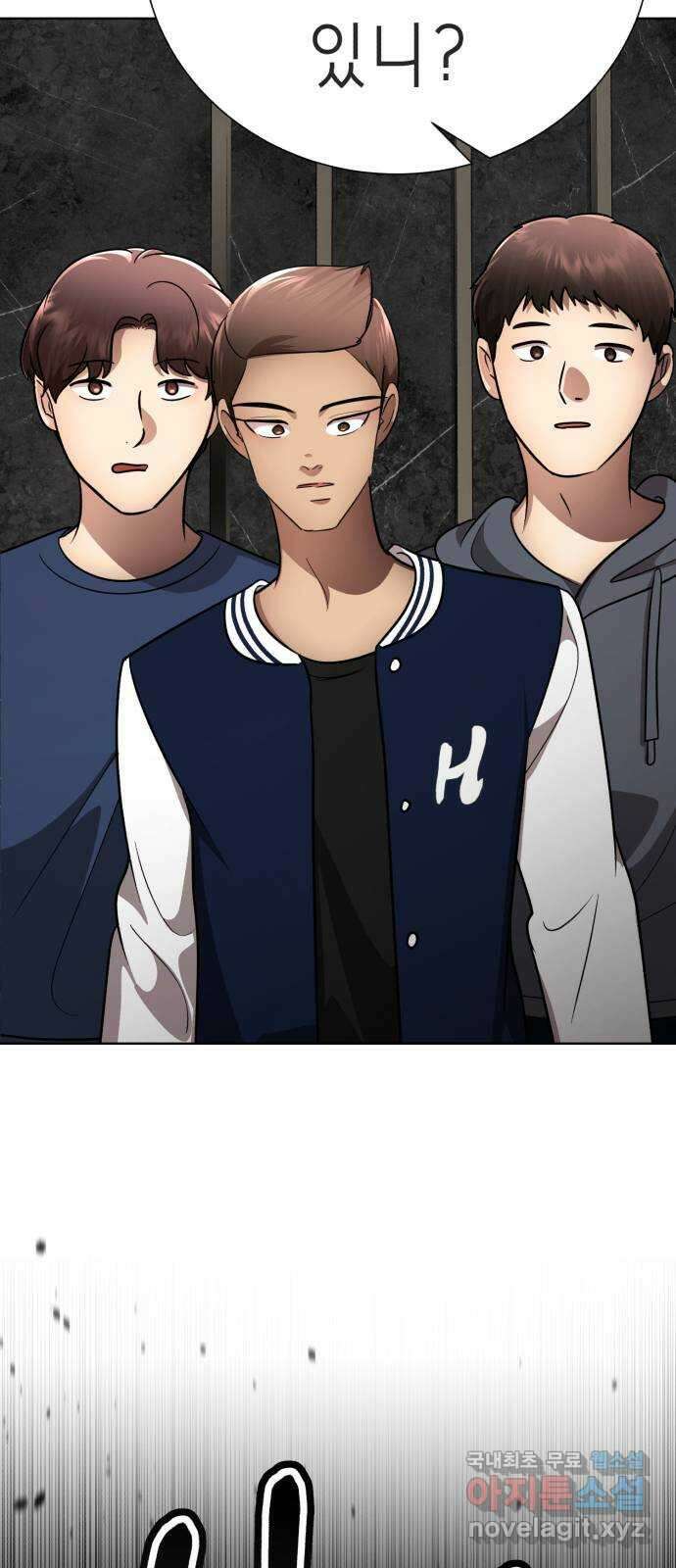 존잘주의 지은성 ending.3 133