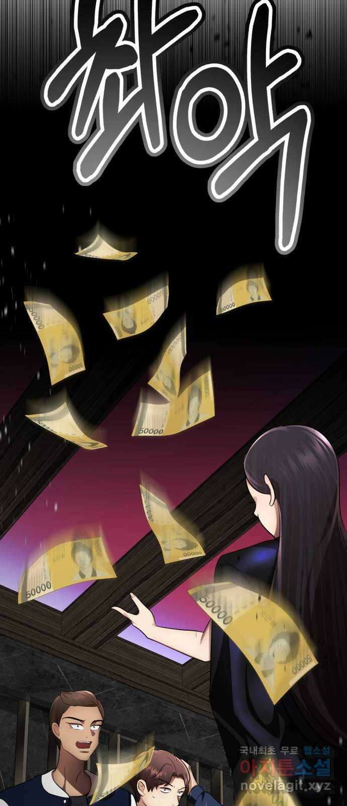 존잘주의 지은성 ending.3 134