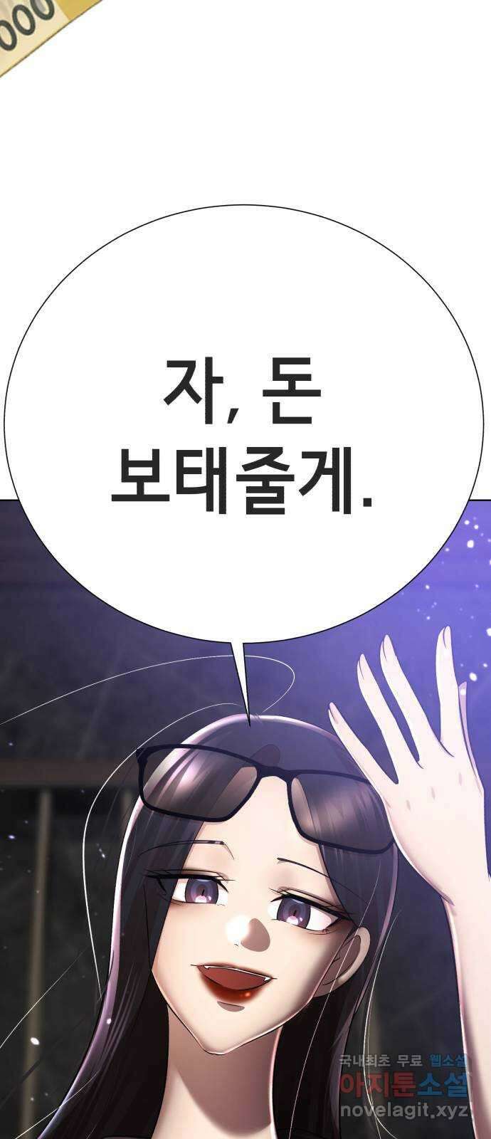 존잘주의 지은성 ending.3 136