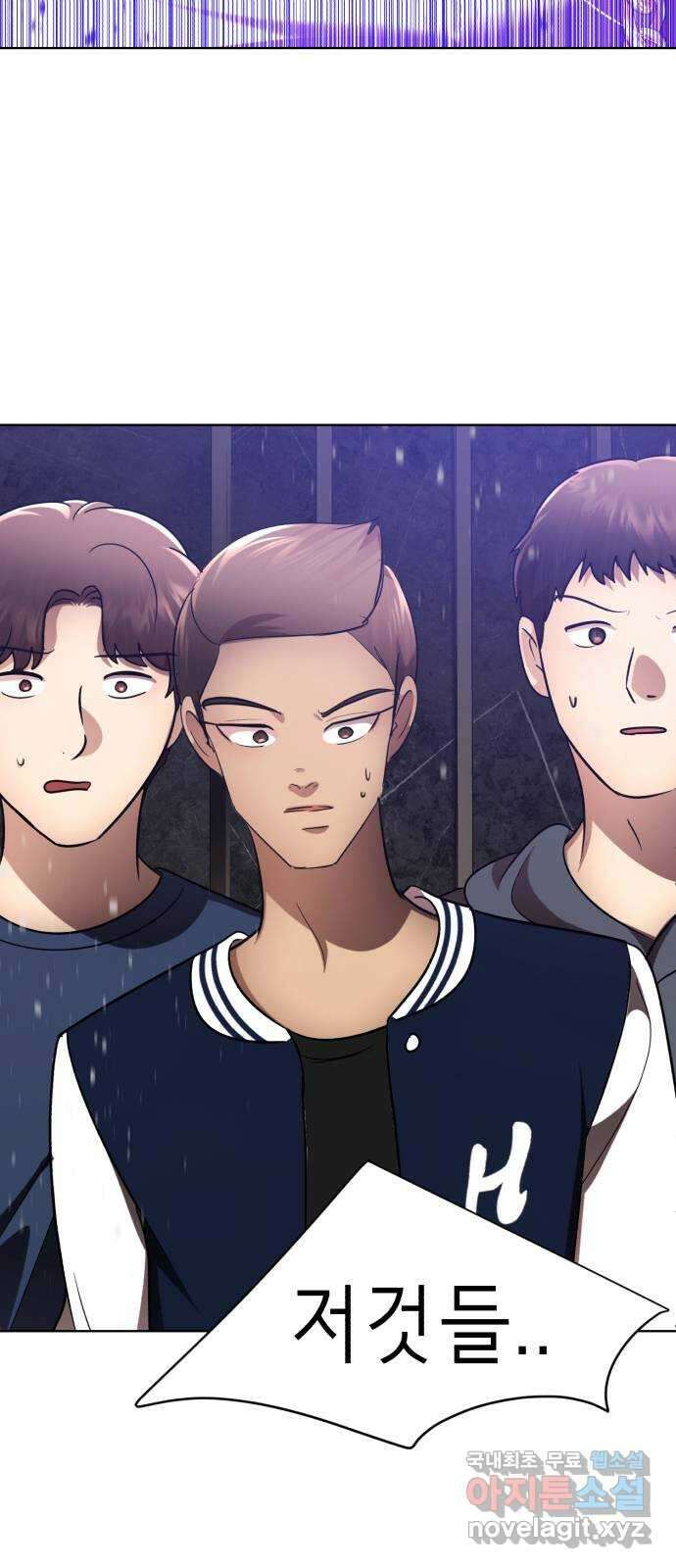 존잘주의 지은성 ending.3 139