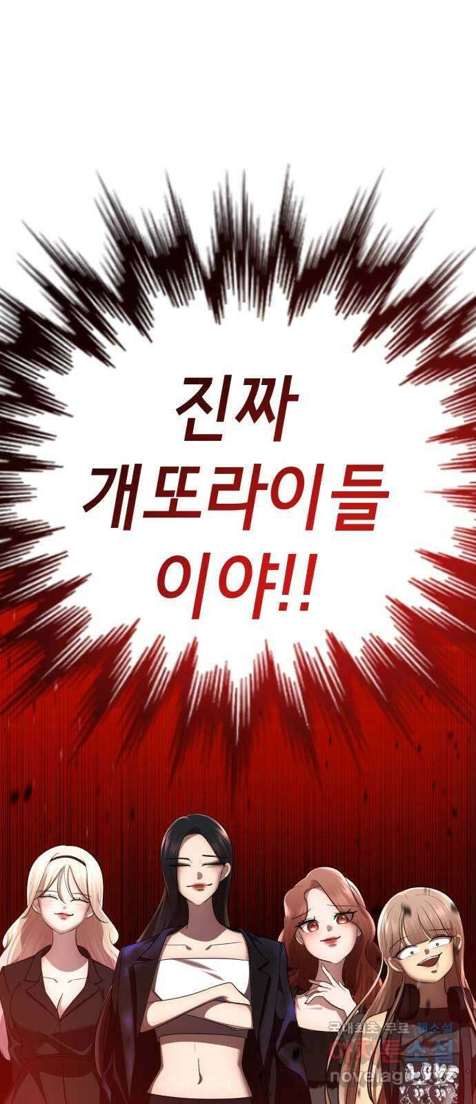 존잘주의 지은성 ending.3 140