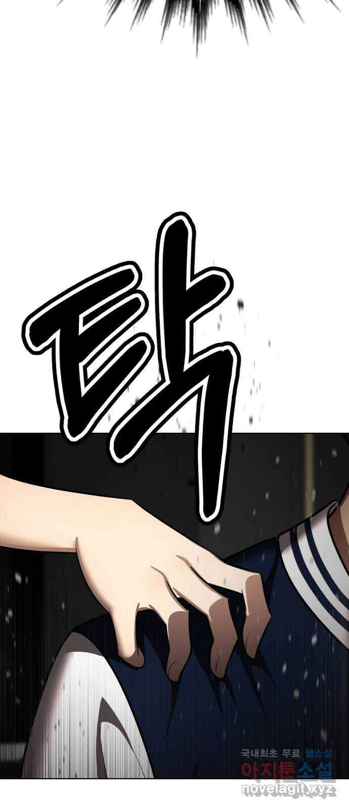 존잘주의 지은성 ending.3 142