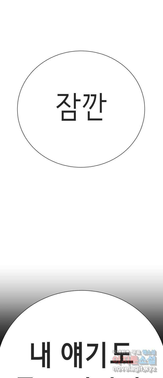 존잘주의 지은성 ending.3 143