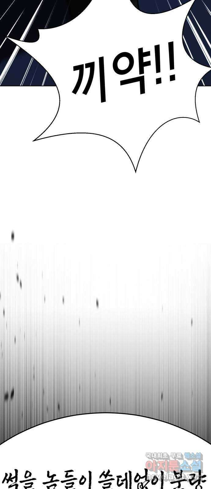 존잘주의 지은성 ending.3 148