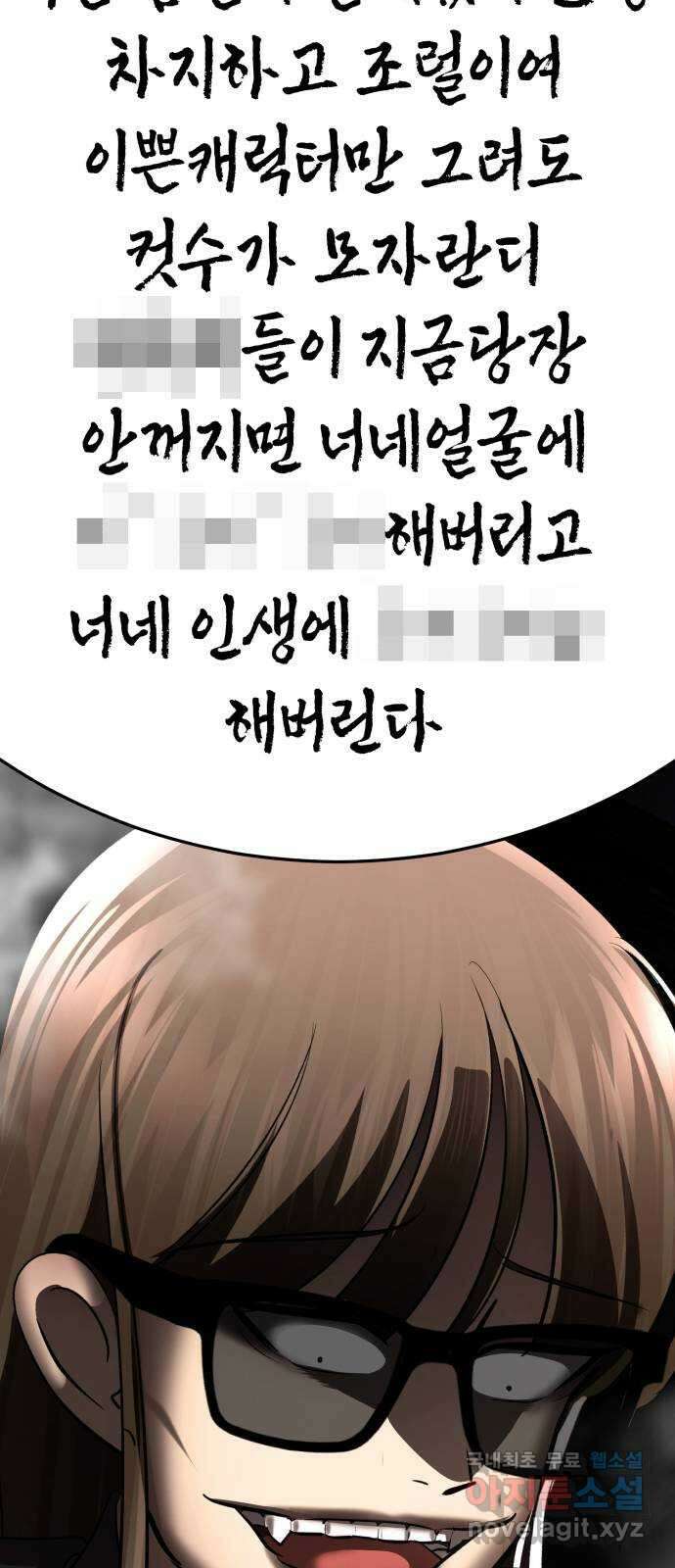 존잘주의 지은성 ending.3 149