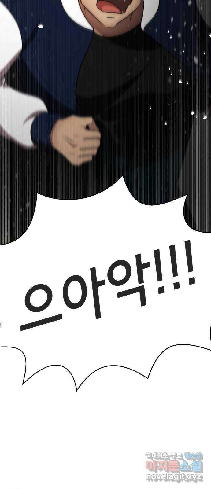 존잘주의 지은성 ending.3 154