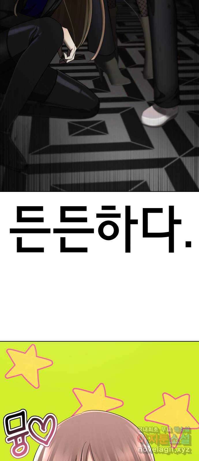 존잘주의 지은성 ending.3 156