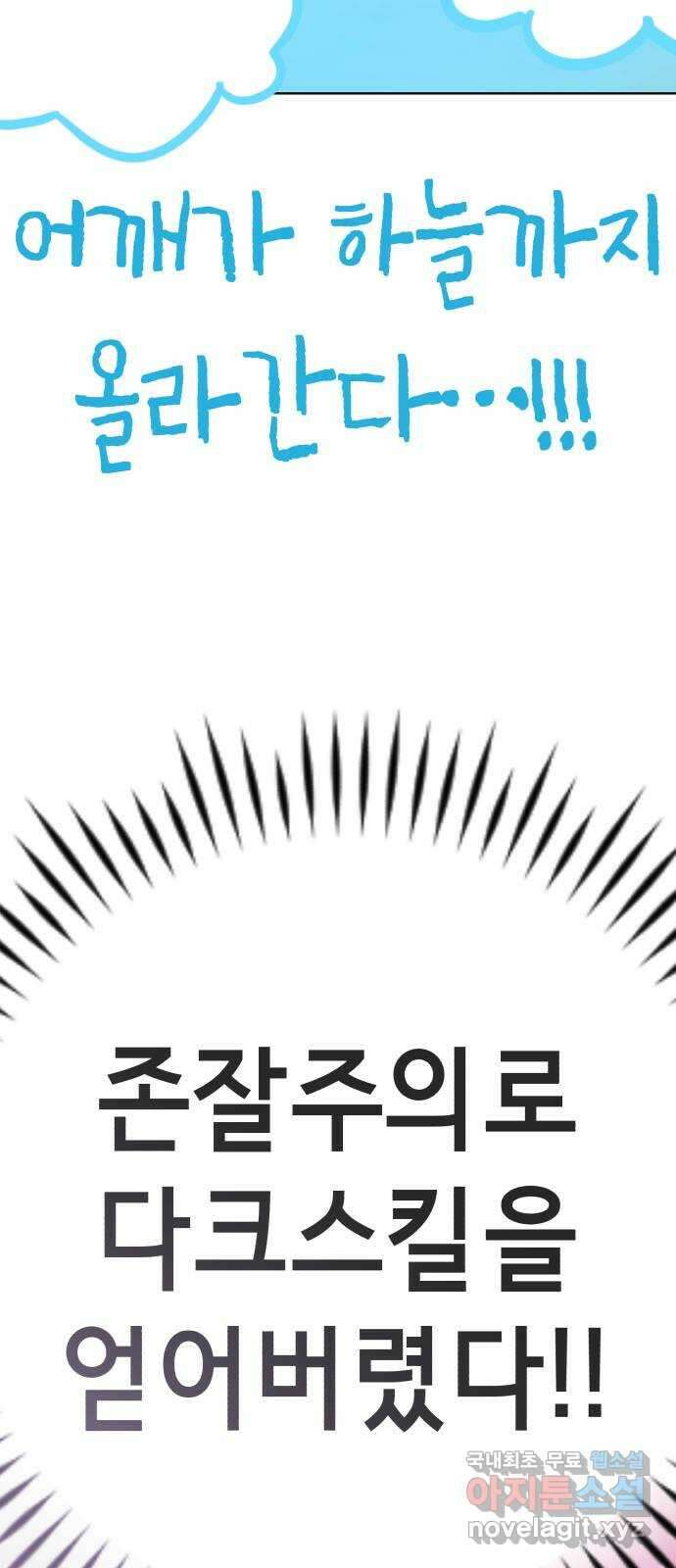 존잘주의 지은성 ending.3 160