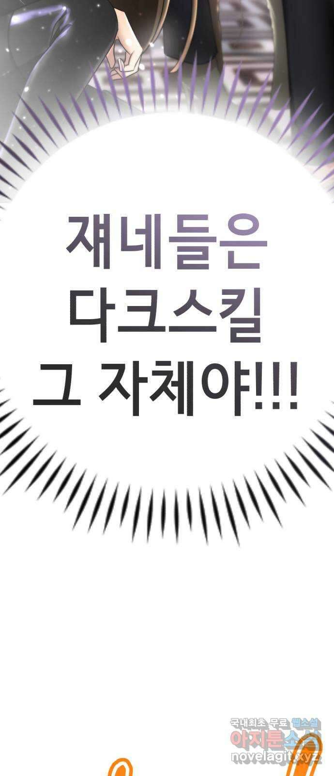 존잘주의 지은성 ending.3 162