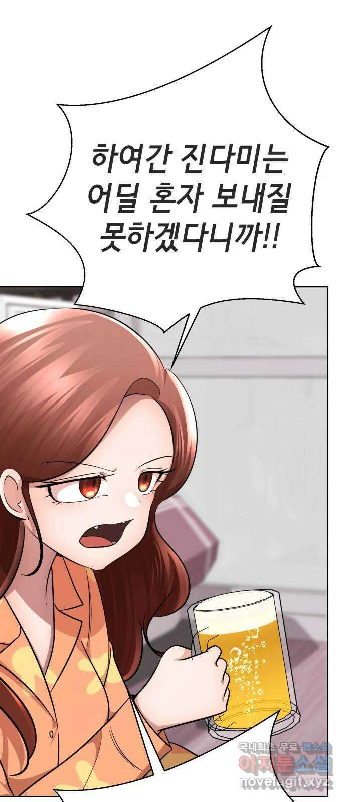 존잘주의 지은성 ending.3 164