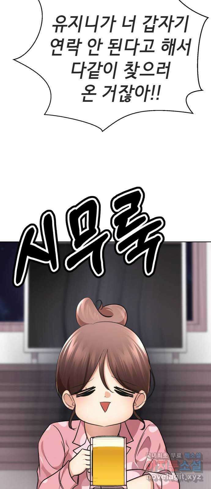 존잘주의 지은성 ending.3 165