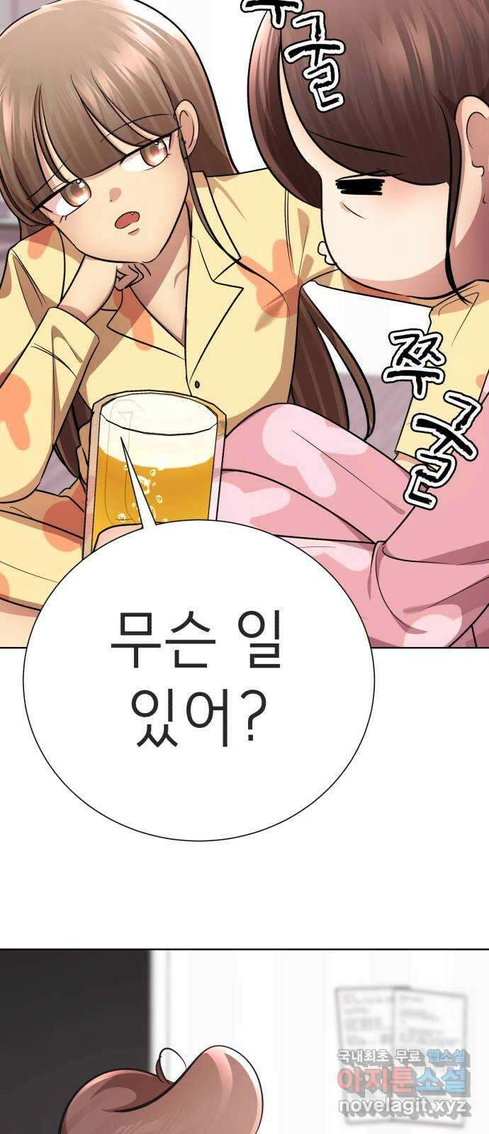 존잘주의 지은성 ending.3 167