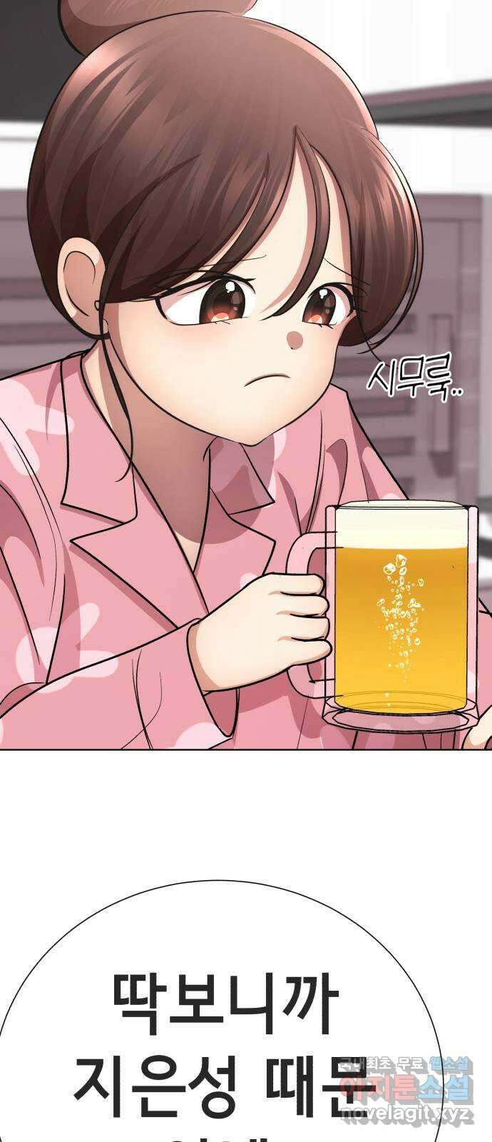 존잘주의 지은성 ending.3 168