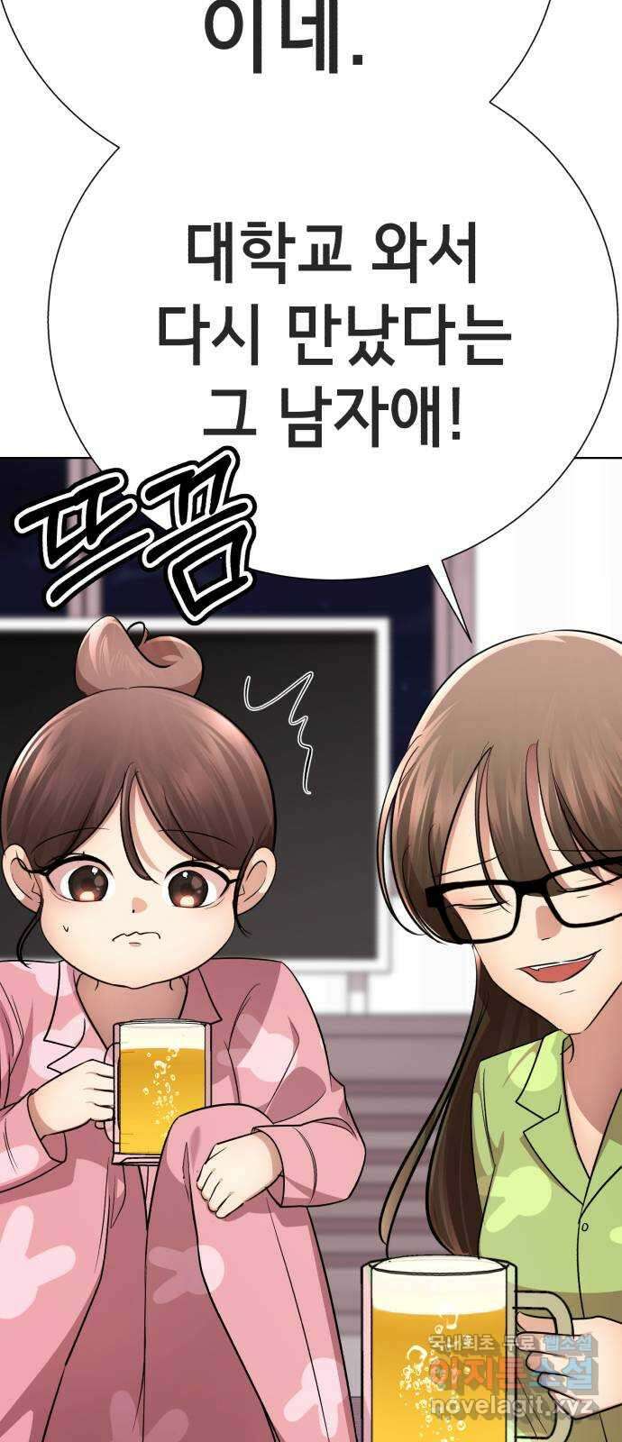 존잘주의 지은성 ending.3 169