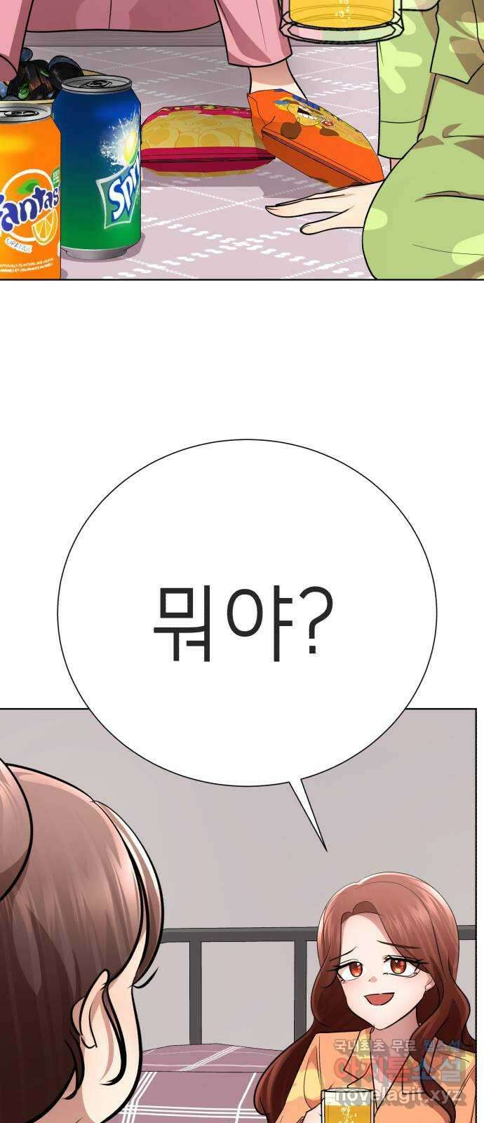 존잘주의 지은성 ending.3 170