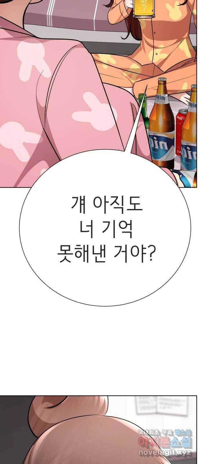 존잘주의 지은성 ending.3 171