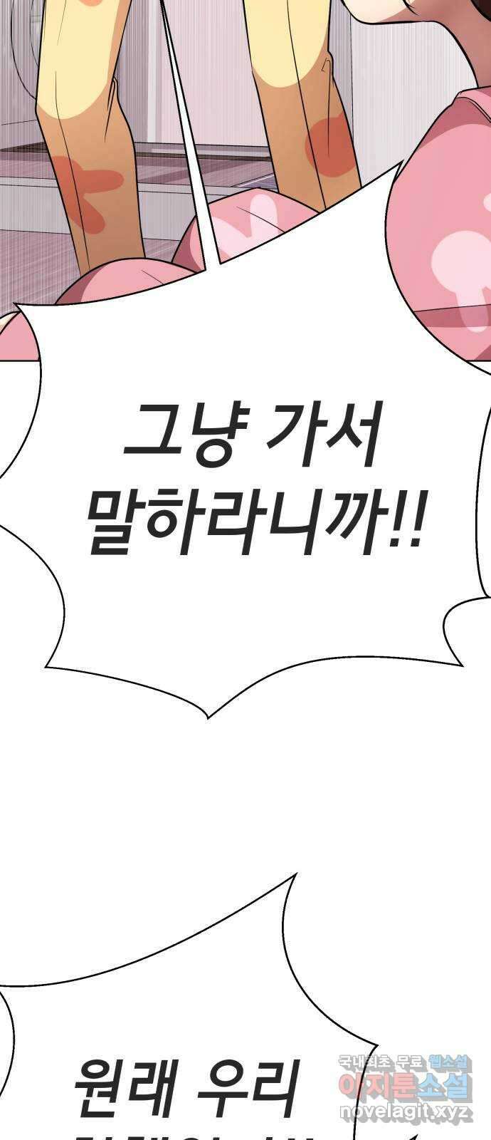 존잘주의 지은성 ending.3 174