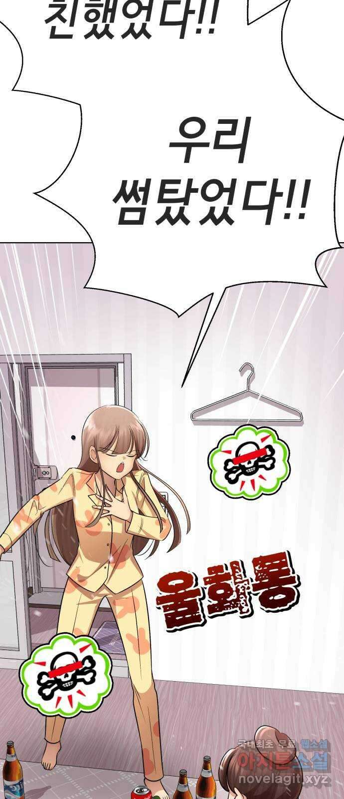 존잘주의 지은성 ending.3 175