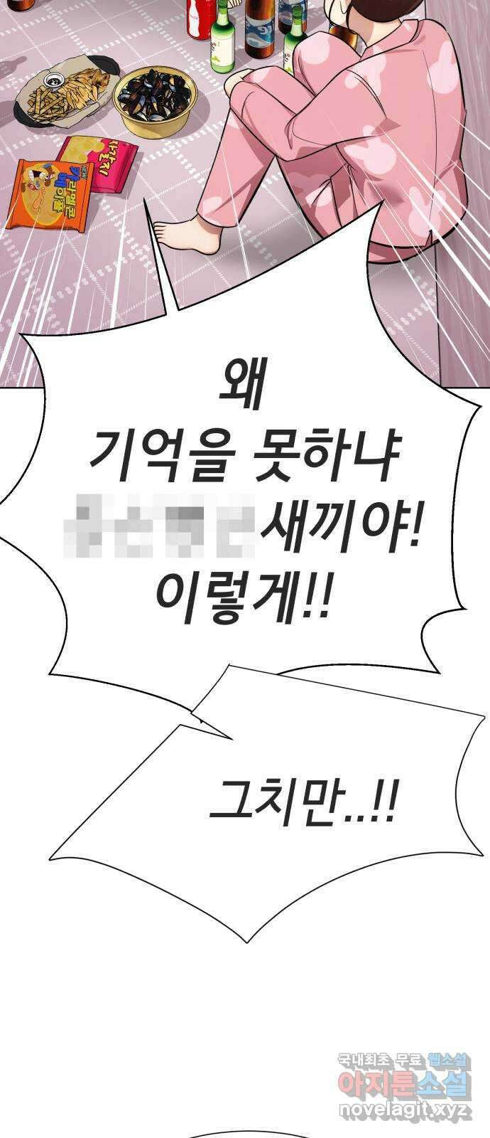 존잘주의 지은성 ending.3 176