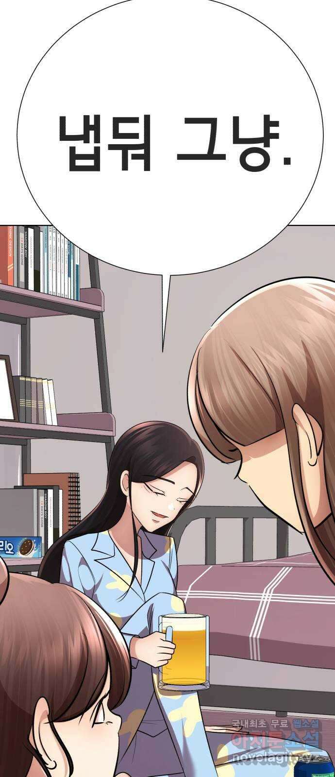 존잘주의 지은성 ending.3 177