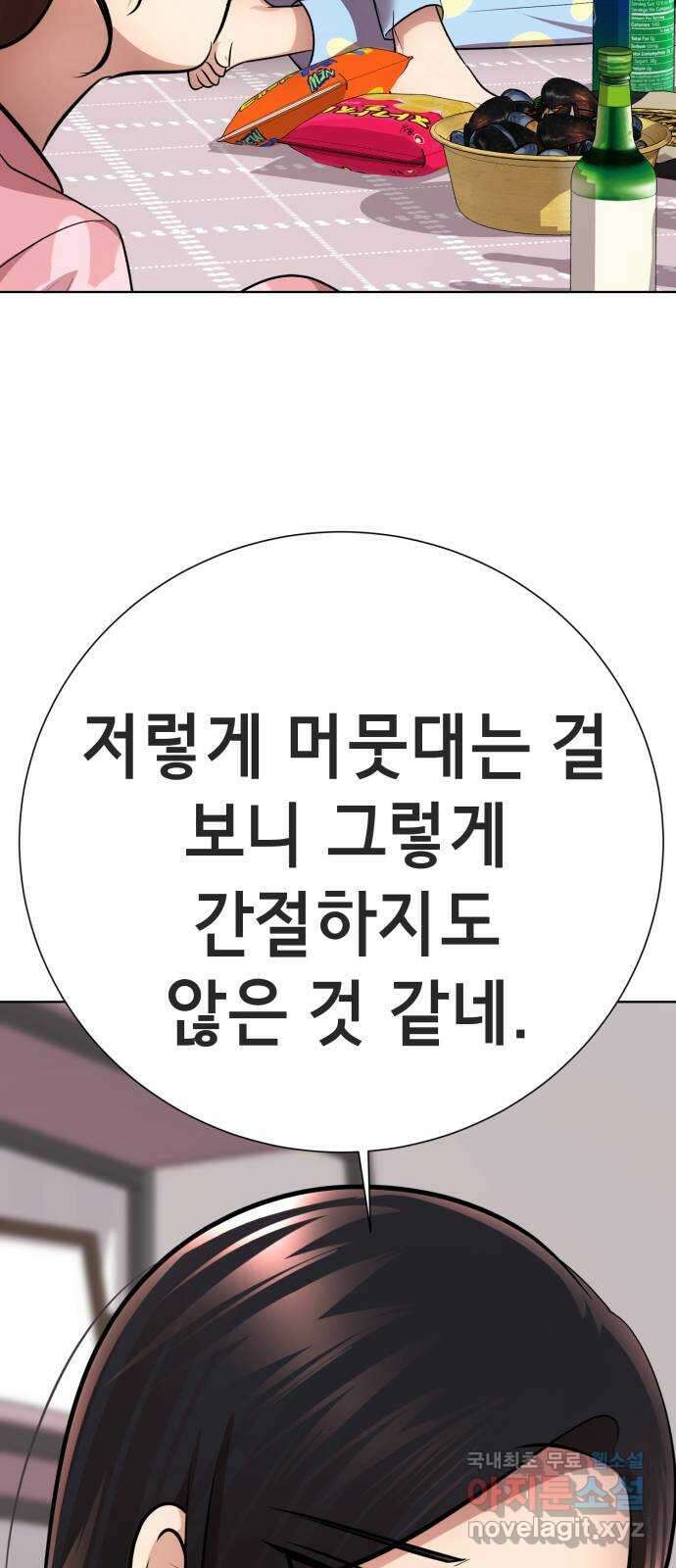 존잘주의 지은성 ending.3 178