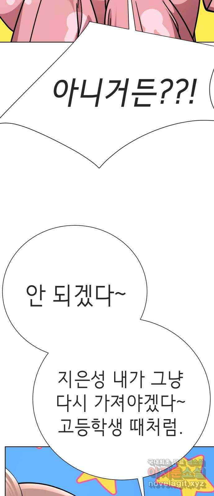 존잘주의 지은성 ending.3 181