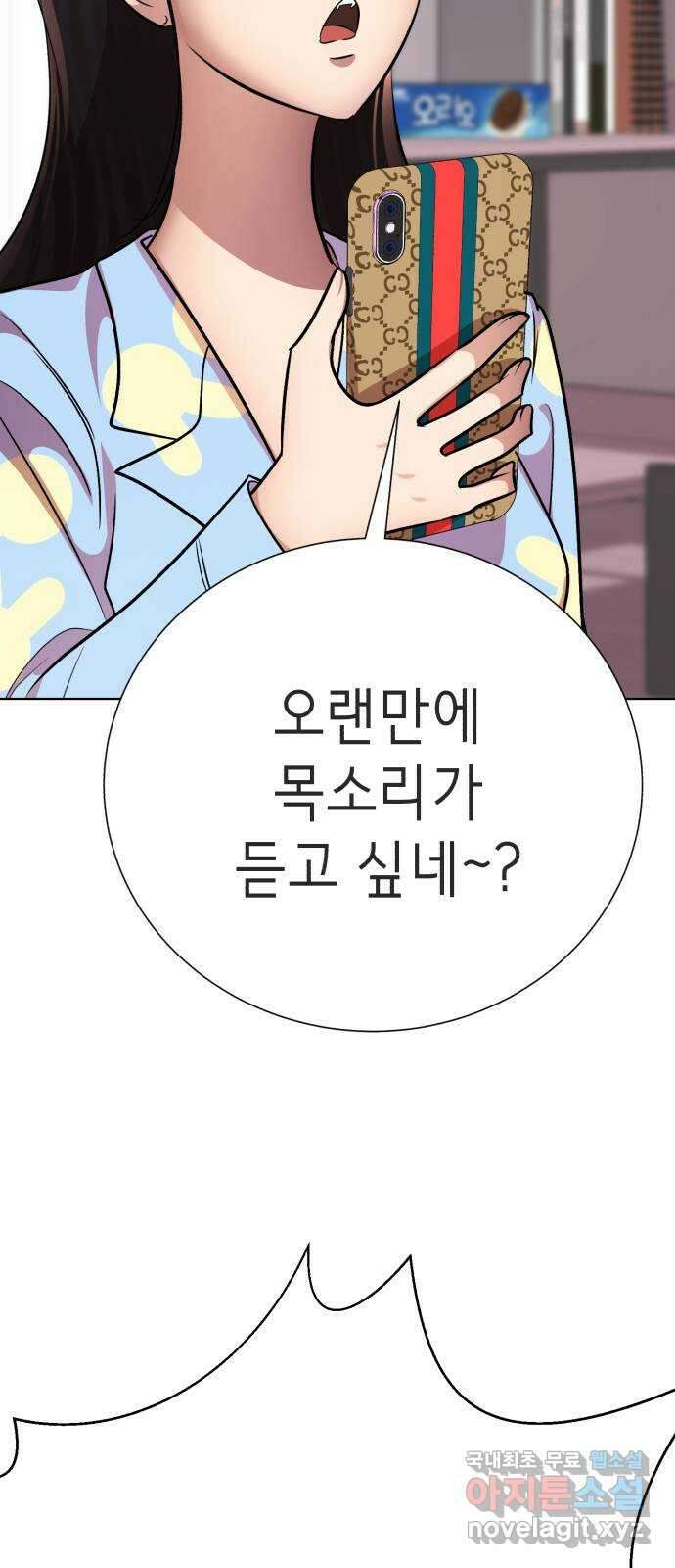 존잘주의 지은성 ending.3 185