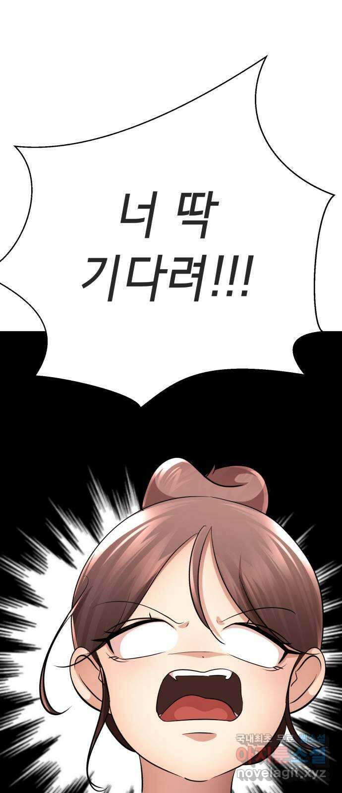 존잘주의 지은성 ending.3 188