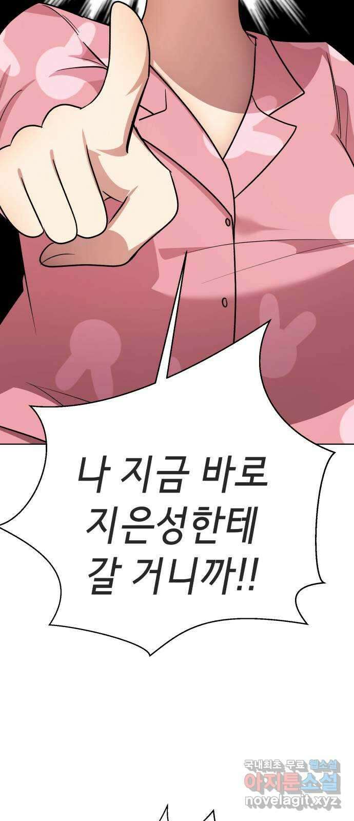 존잘주의 지은성 ending.3 189