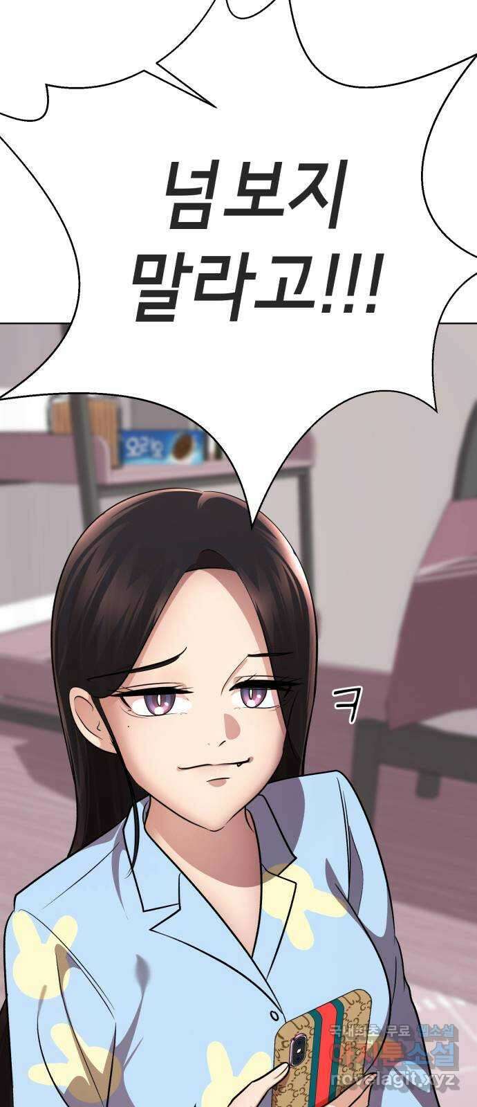 존잘주의 지은성 ending.3 190