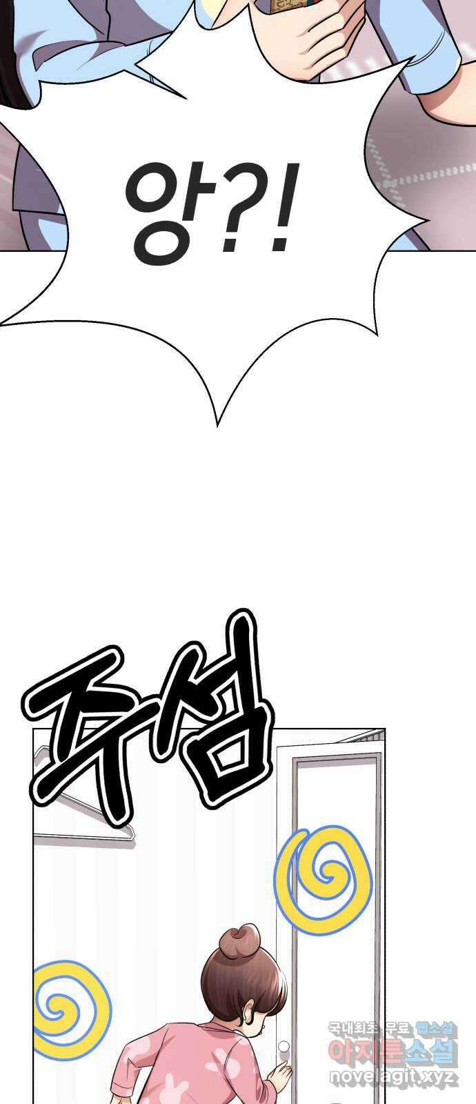 존잘주의 지은성 ending.3 191