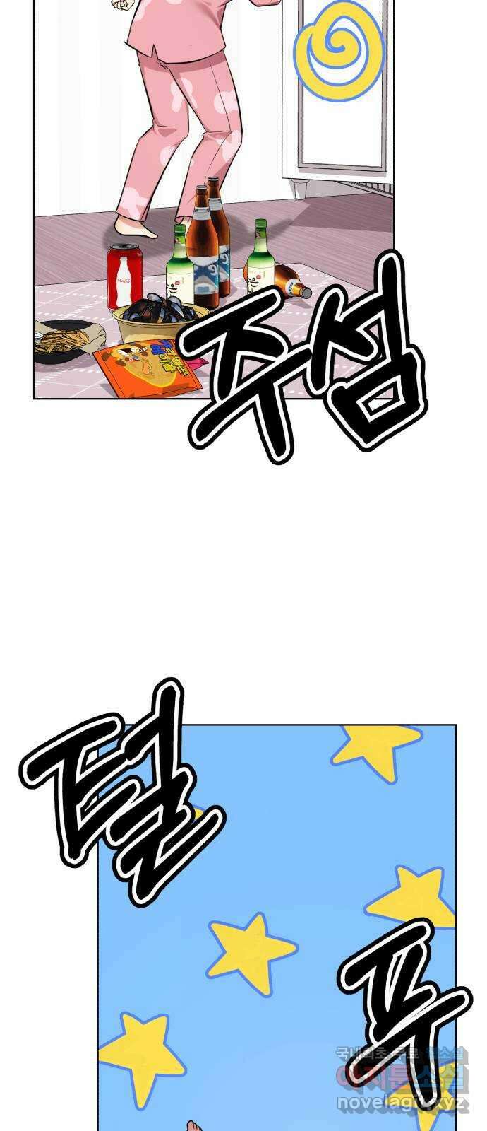 존잘주의 지은성 ending.3 192