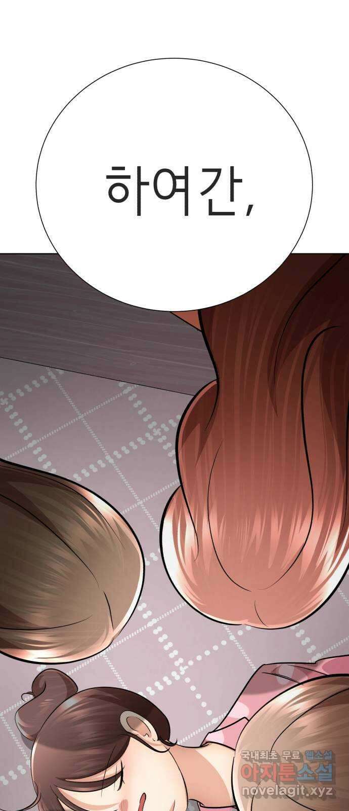 존잘주의 지은성 ending.3 195