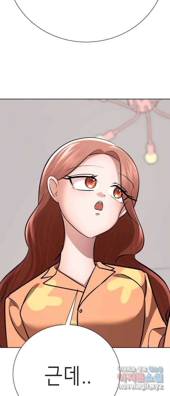 존잘주의 지은성 ending.3 198