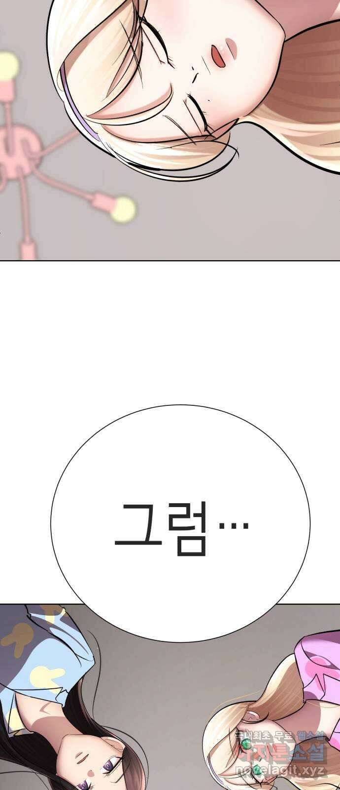 존잘주의 지은성 ending.3 200