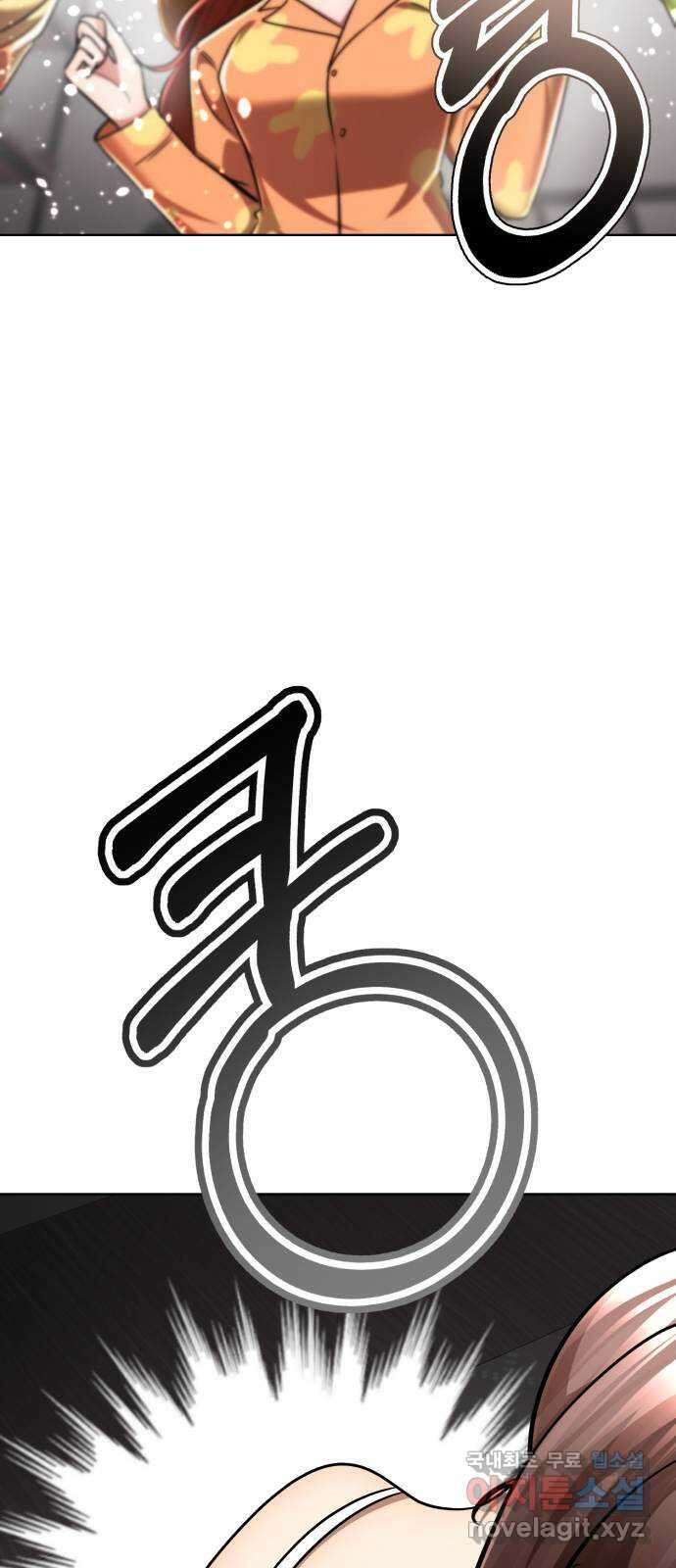 존잘주의 지은성 ending.3 203