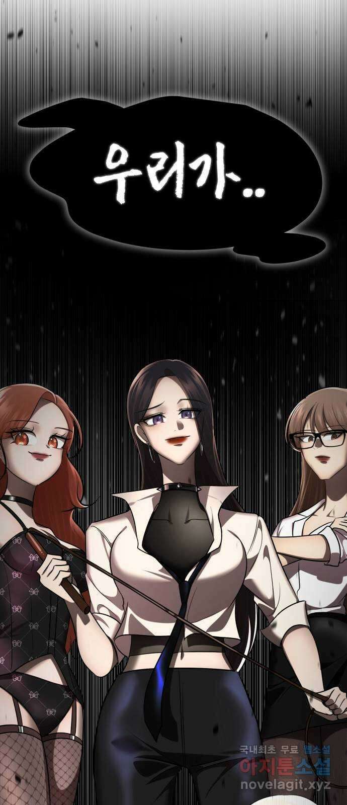 존잘주의 지은성 ending.3 209