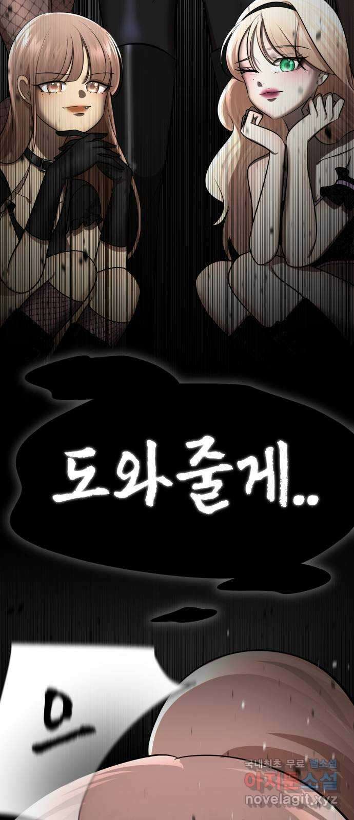 존잘주의 지은성 ending.3 210