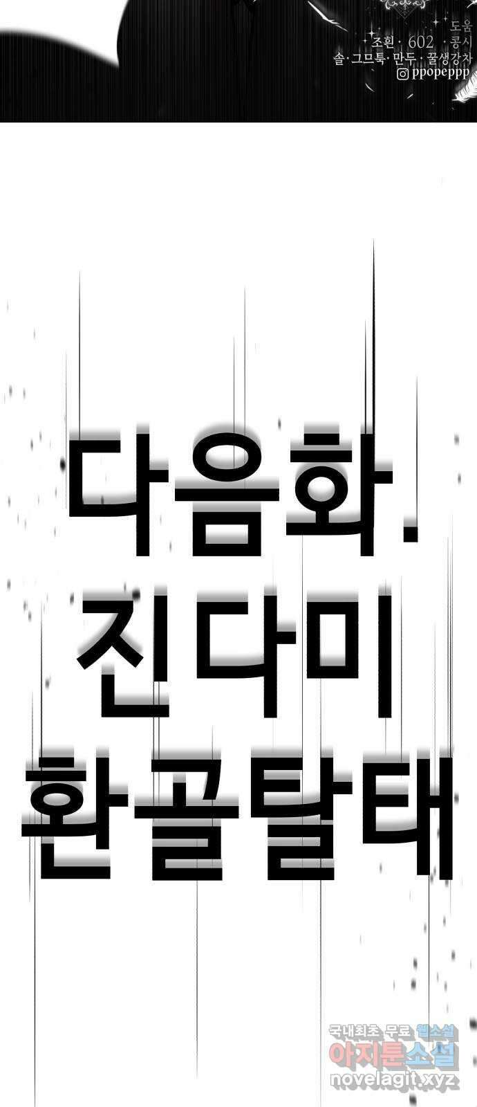 존잘주의 지은성 ending.3 212