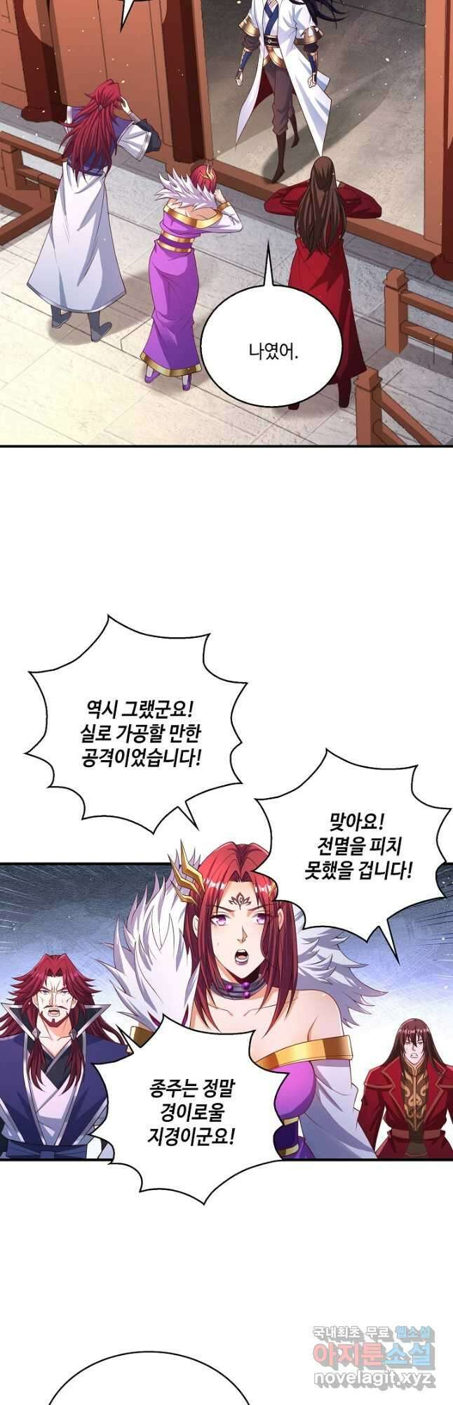 10만 년째 오늘을 살던 놈 137화 3