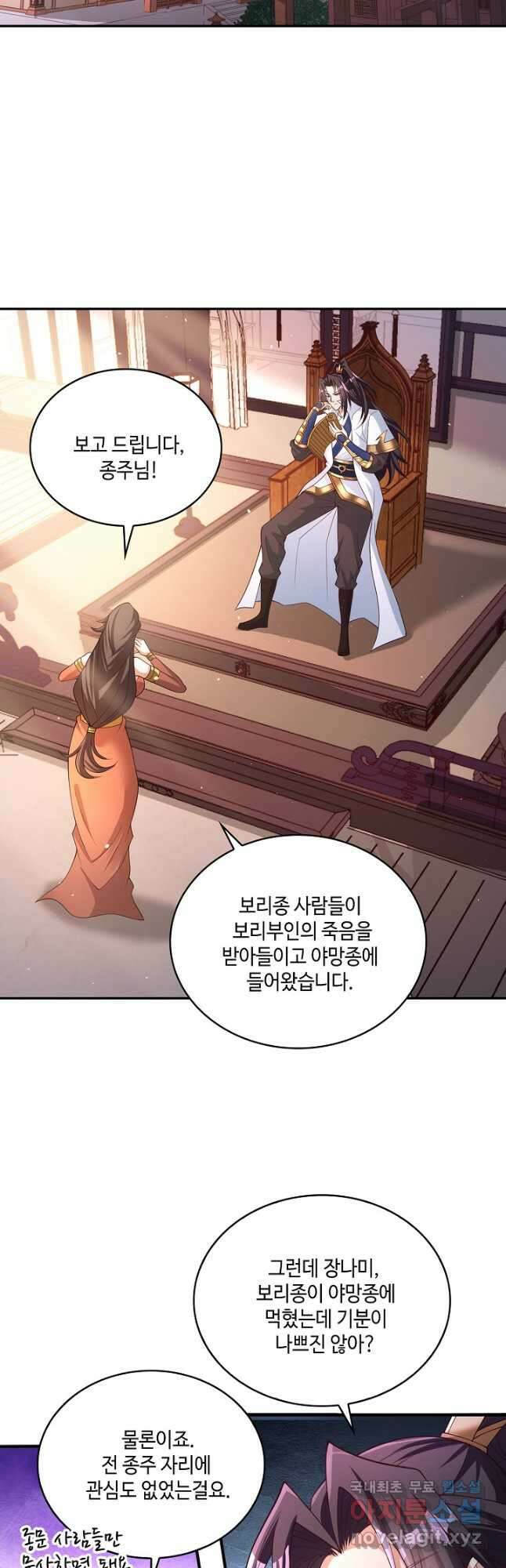 10만 년째 오늘을 살던 놈 137화 6