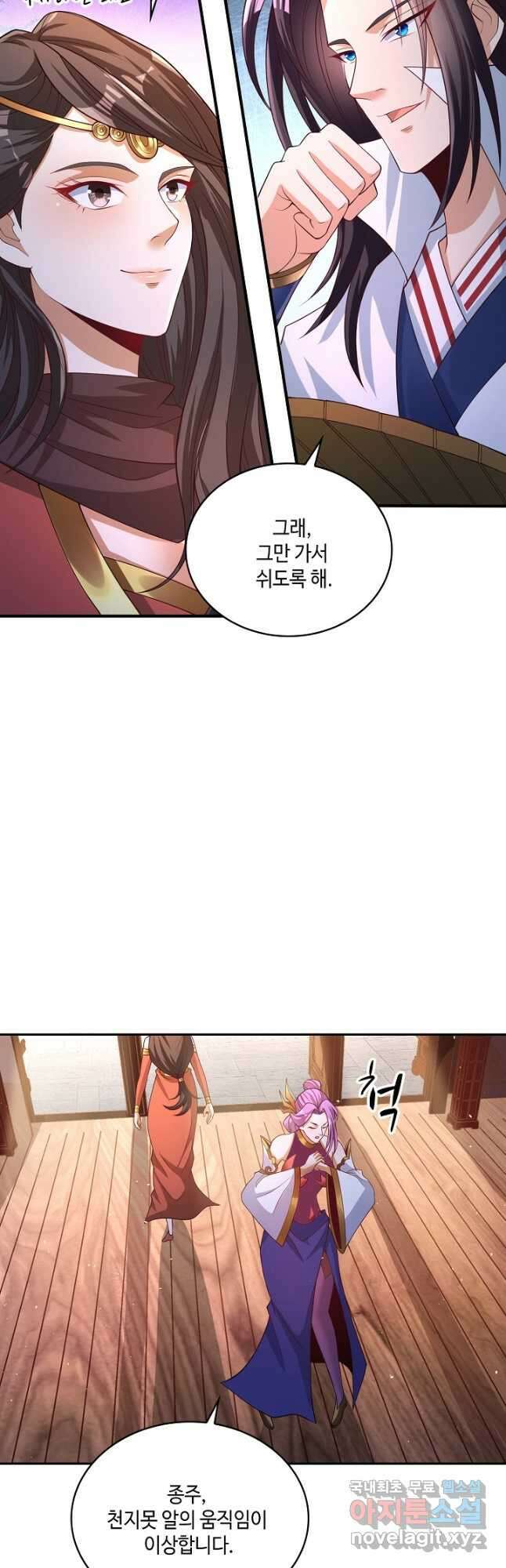 10만 년째 오늘을 살던 놈 137화 7