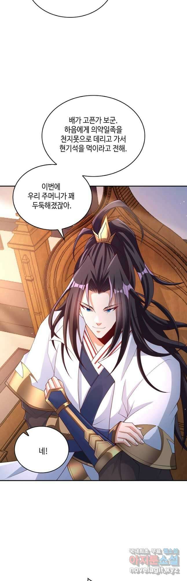 10만 년째 오늘을 살던 놈 137화 8